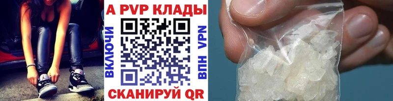 Купить где  Фатеж  А ПВП Crystall 