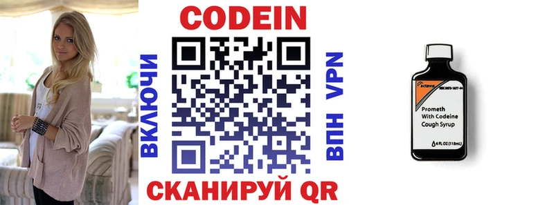 Codein напиток Lean (лин)  Купить  Фатеж 