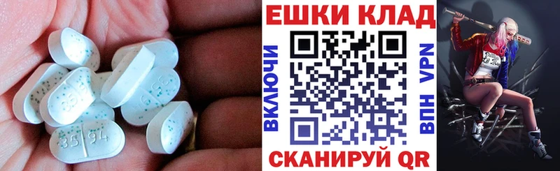 ЭКСТАЗИ VHQ  Купить  Фатеж 