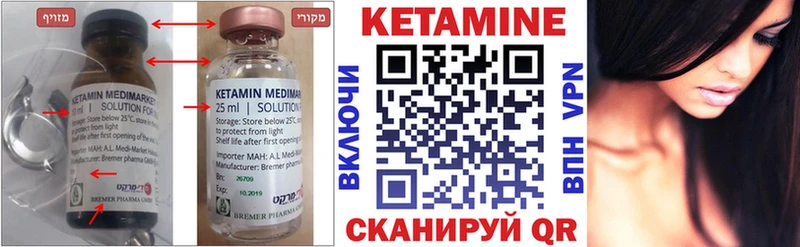 Купить где  Фатеж  Кетамин VHQ 